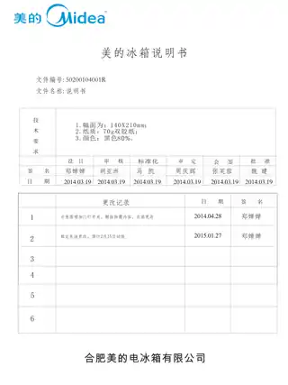 Midea美的 美的冰箱BC-93M浅灰色
